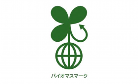 汎用テープ用　環境配慮バイオマス印刷フィルム