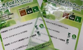 再生PETへの環境配慮 特殊コーティング